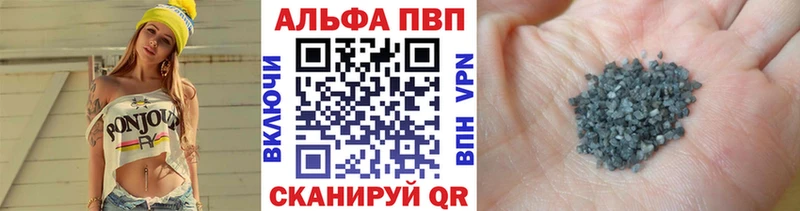 APVP Crystall  купить  цена  Разумное 