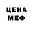 Амфетамин Розовый Lea Voda
