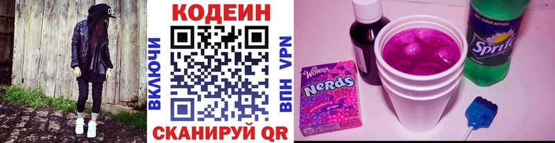 дарк нет как зайти  Разумное  Кодеиновый сироп Lean Purple Drank 