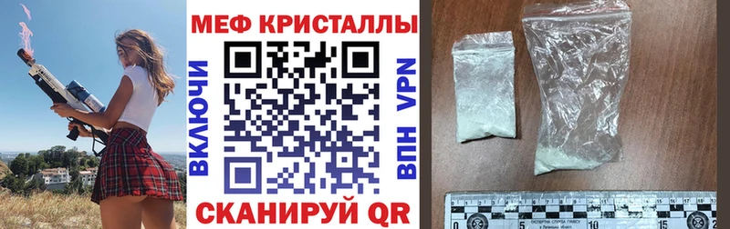 МЕФ кристаллы  Разумное 